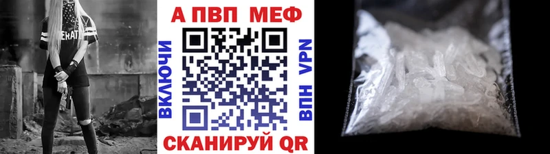 A-PVP мука  Отрадный 