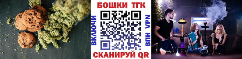 Canna-Cookies конопля  Отрадный 