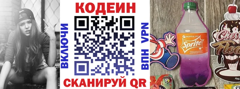 Codein Purple Drank как найти Отрадный