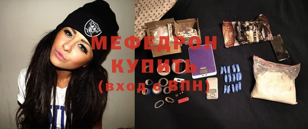мяу мяу кристалл Абинск
