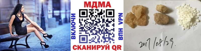 купить наркоту  Отрадный  МДМА молли 