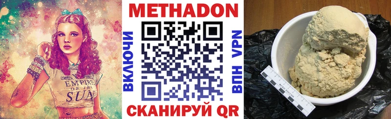 Метадон methadone  Отрадный 